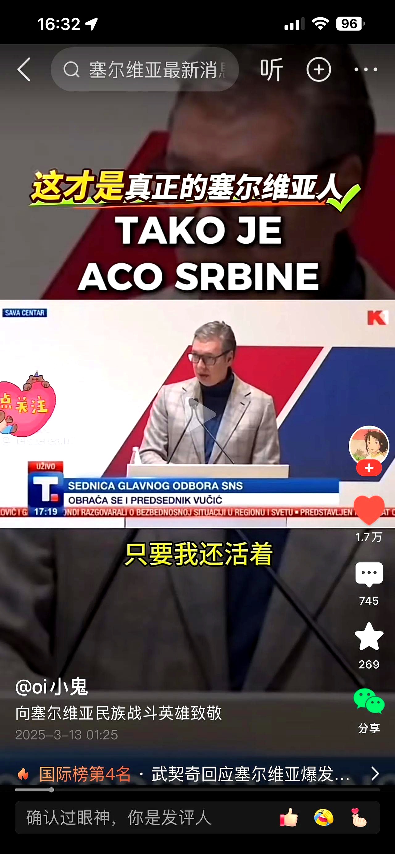 塞维利亚负于对手，连胜势头遏制的简单介绍