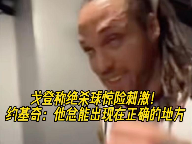 紧张比赛频频出现绝杀,惊险刺激英语