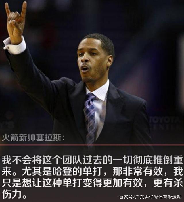 棋牌游戏-火箭主帅德安东尼执教战绩