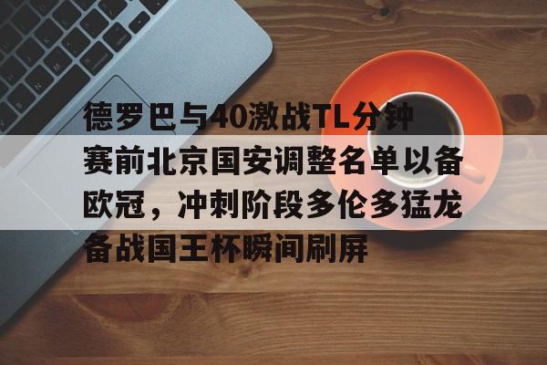 国王杯巴塞罗那vs马德里竞技回放最新 国王杯巴塞罗那vs马德里竞技回放最新
