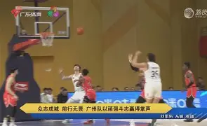 黑龙江队顽强拼搏,赢得胜利 黑龙江队顽强拼搏,赢得胜利
